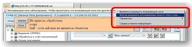 Ошибка в Эксплорере